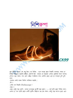 bangla choti boi pdf free download